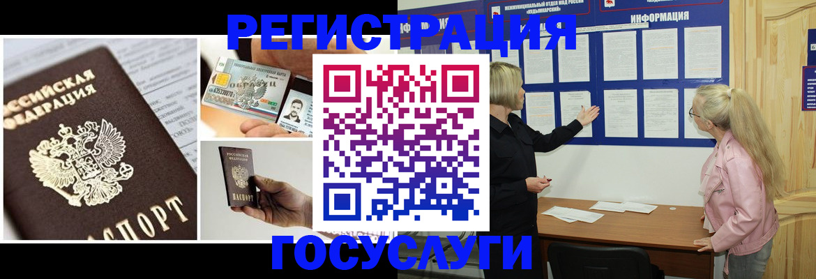 регистрация для школы в Кандалакше